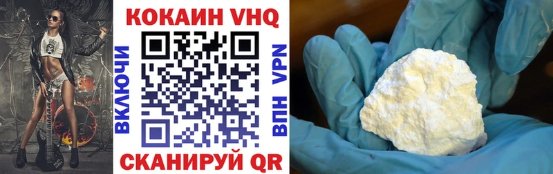 Кокаин VHQ  купить наркоту  Алексеевка 