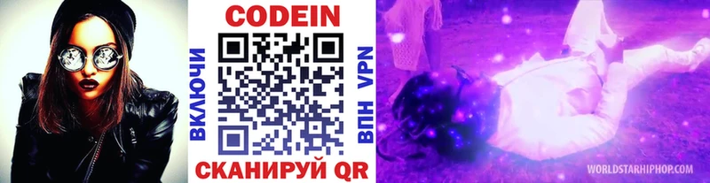 где можно купить наркотик  Алексеевка  Кодеин Purple Drank 