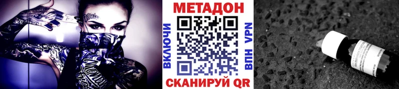 Метадон methadone  где купить наркоту  Алексеевка 